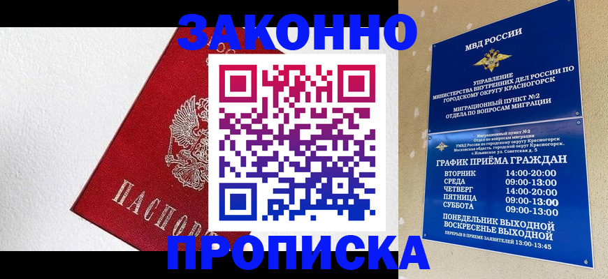 регистрация для дет. сада в Мурманской области