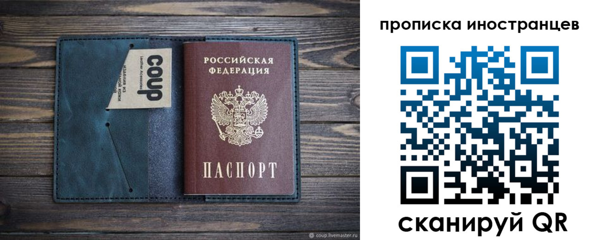 найти адрес прописки в Мурманской области