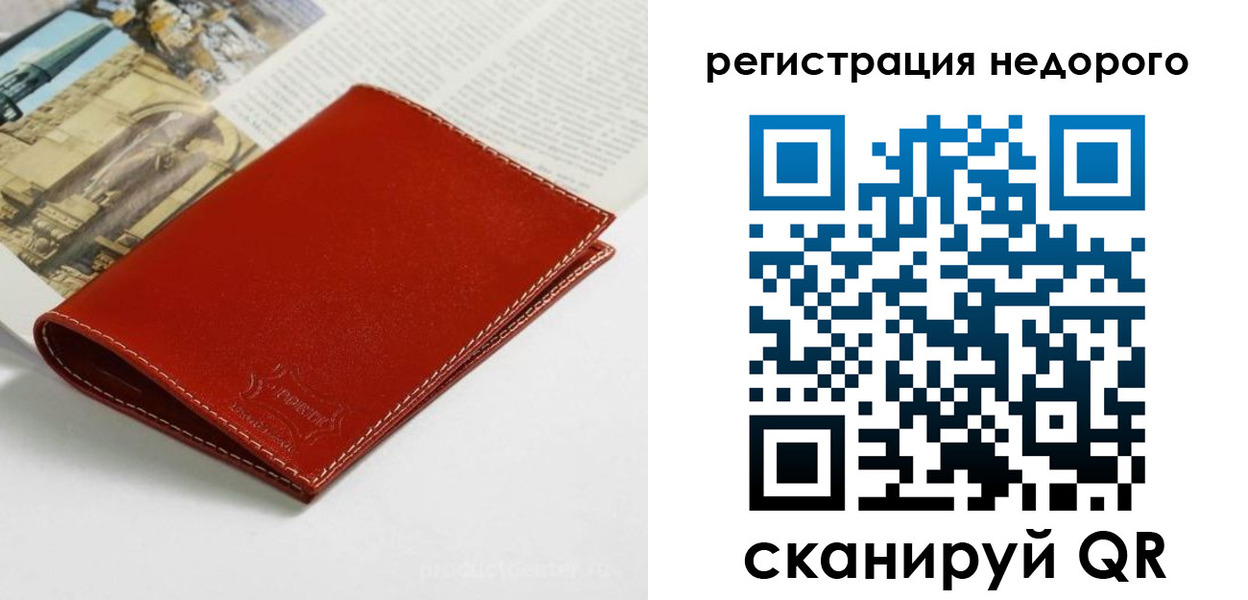 прописка регистрация в Мурманской области