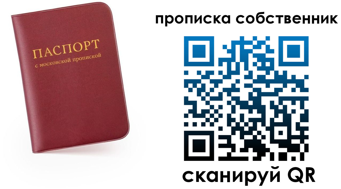 временная регистрация в квартире в Мурманской области