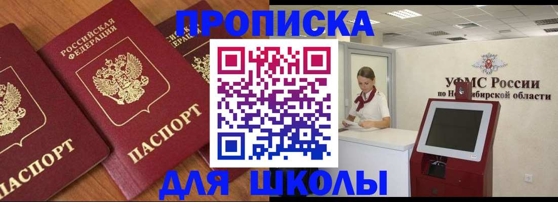 прописка поиск в Мурманской области