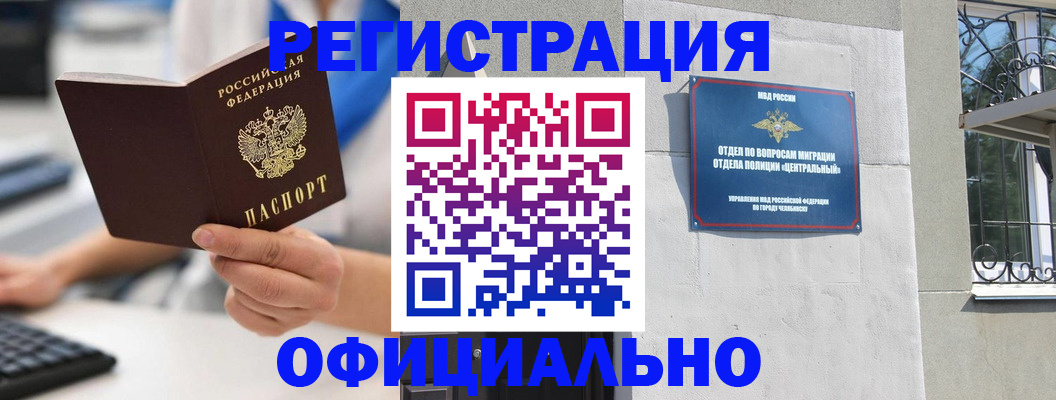 найти адрес прописки в Мурманской области