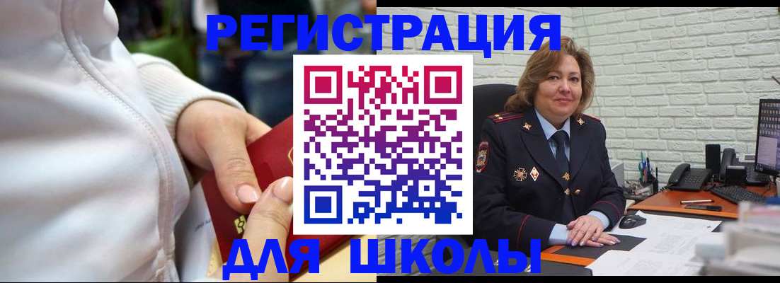 временная регистрация недорого в Мурманской области