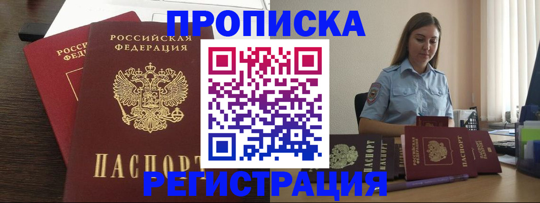 прописка для кредита в Мурманской области