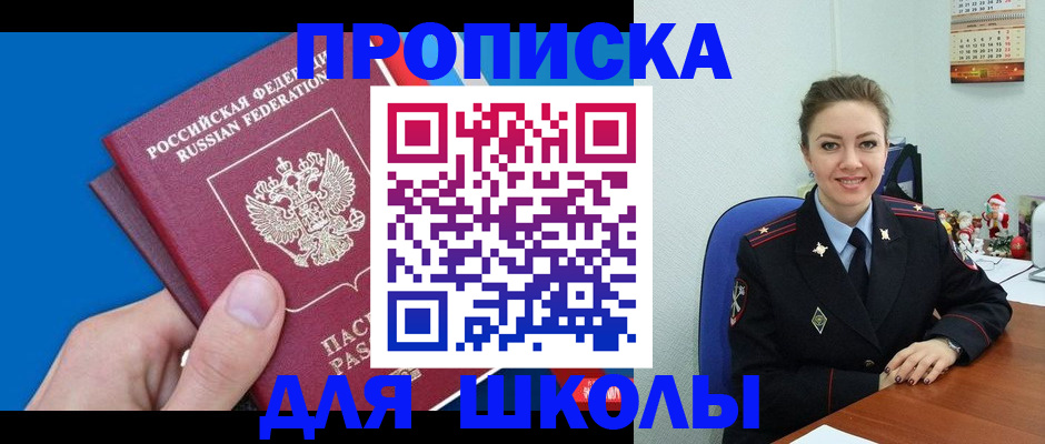 временная регистрация надежно в Мурманской области