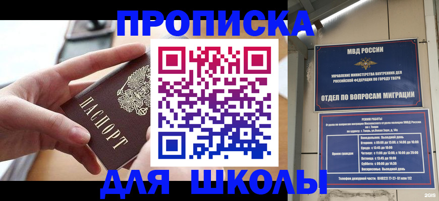 временная прописка в Мурманской области