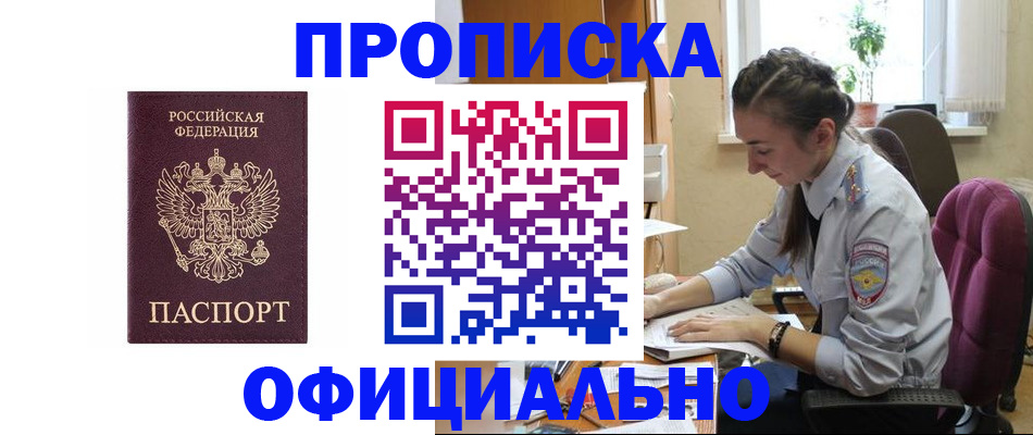 временная регистрация поиск в Мурманской области