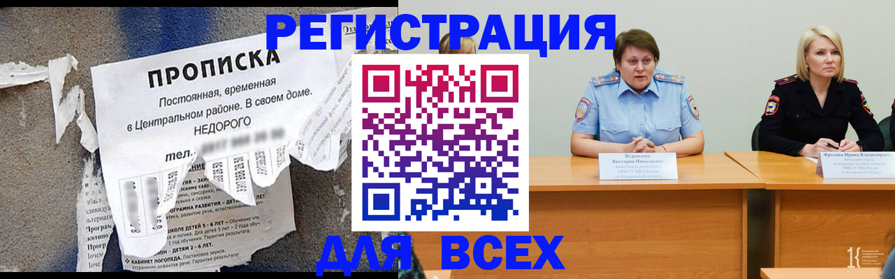 пропишу в квартире в Мурманской области